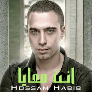 Enta Maaya by Hossam Habib