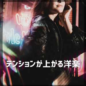 Portada de Timber - Cover