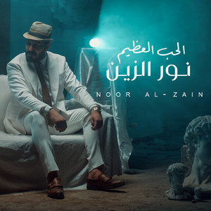 Nour Elzein - الحب العظيم