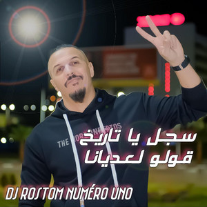 سجل يا تاريخ - قولو لعديانا by DJ Rostom Numéro Uno