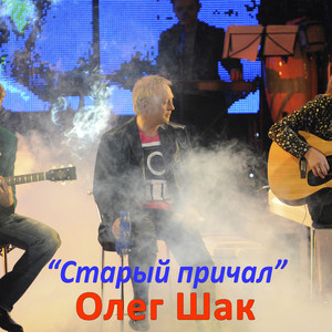 Старый причал