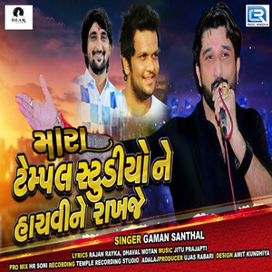 Gaman Santhal - Mara Temple Studio Ne Sachvi Rakhje