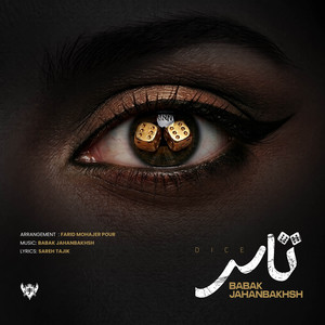 Tas by Babak Jahanbakhsh