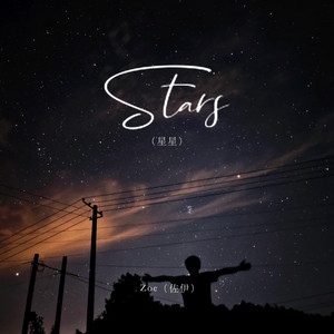 Stars by Zoe（佐伊）