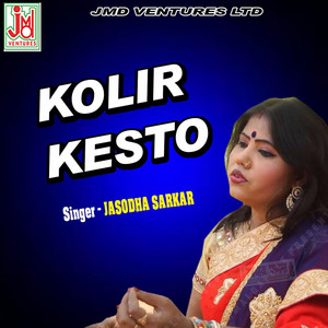 Jasodha Sarkar - Bhalobashar Moto Bhalobasle