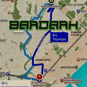 Bardarh
