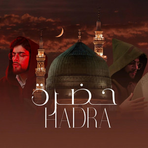 Mohamed El Mehdi Dahdouh - LABBAYK - لبيك (دع طرق الغي)