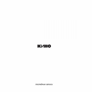 Blood Type ‑ 曲・歌詞：Kino | Spotify
