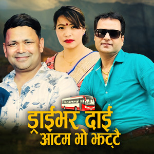 Tareli Sangeet Kunj, Raju Pariyar & Devi Gharti - Driver Dai Aatam Bho Jhattai