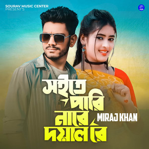 Miraj Khan - Soite Pari Na Re Doyal Re