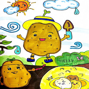 potato song (inst.) by noo rung yee