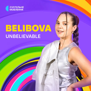 Обкладинка: Unbelievable
