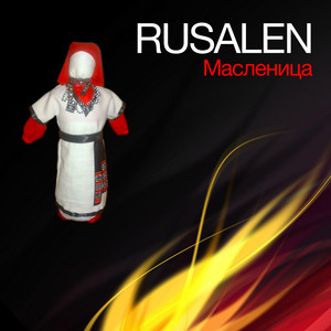 Rusalen - Масленица