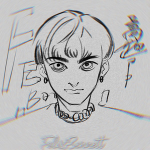 高旭-FelixBennett - 不做你的朋友