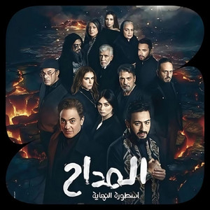 Kareem Abdelwahab - Sargy Margy - Fathy (Master)