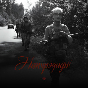 Anna Solovei — Напярэдадні