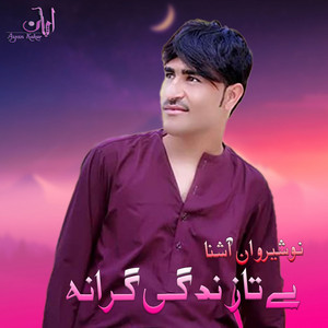 Nosherwan Ashna - Muzz Sara Ma Waha Panja