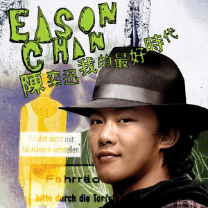 Shall We Talk by Eason Chan