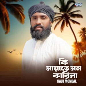Raju Mondol - Ki Maya te Mon Karila