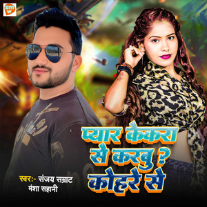 Pyar Kekara Se Karabu, Kohare Se