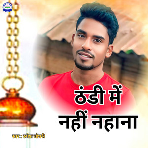 Rupesh Chaudhary - Thandhi Me Nahi Nahana