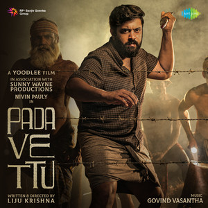 Mazha Pattu by Govind Vasantha, Anne Amie