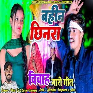 Bahin Chhinara by Bhai Ji, Sweta Sargam