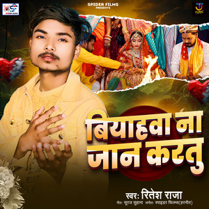 Ritesh Raja - Biyahawa Na Jaan Kartu