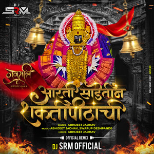 Arti Sadetin Shaktipithanchi OfficialMix DJ SRM Official, AbhijeetJadhav by DJ SRM Official