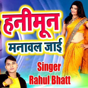 Honymoon Manawal Jaai