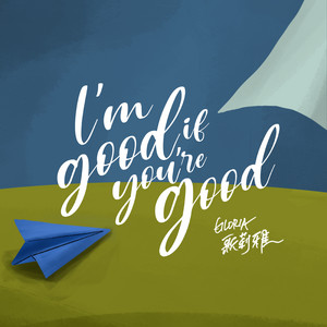 Gloria Tang | Spotify