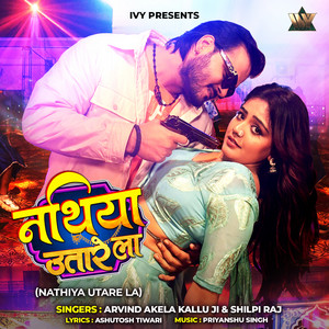 Nathiya Utare La