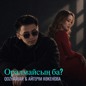 Оралмайсың ба? by Qozhamjar, Айгерім Көкенова