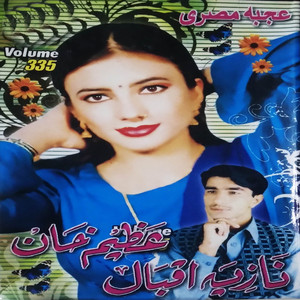 Nazia Iqbal - How Beya Ba Minat Darta Wana Kaam ( Tappay ) [feat. Azeem Khan]