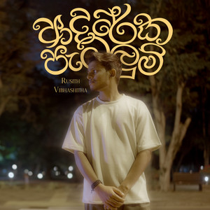 Rusith Vibhashitha & Nethsara Weragoda - Aadareka Patalum