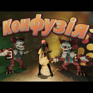 KIT MAMPI — LUBABA - Конфузія