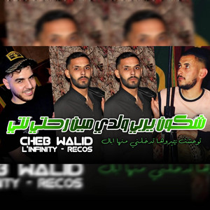 شكون يربي ولدي مين رحتي نتي by cheb walid