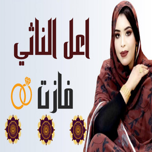 MAURI-TRACKS - اعل الناثي فازت