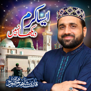 Qari Shahid Mehmood Qadri - Ali Warga Zamane Te