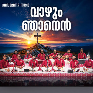 Vazhum Njanen by Keys Band