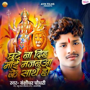 Chhute Na Dih Mai Majanua Ke Sath Ho
