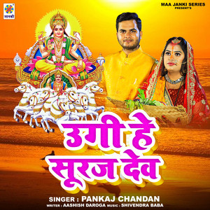 Pankaj Chandan - Ugi He Suraj Dev