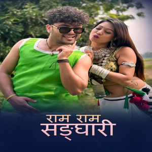 Chakra Bam - Ram Ram Sangari (feat. Anju Kusmi)