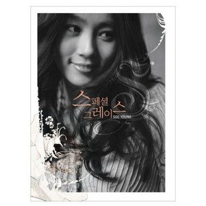 스페셜 그레이스 Soo Yong - Album by Lee Soo Young | Spotify