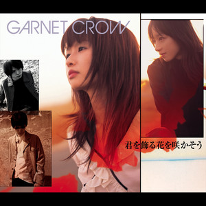 君を飾る花を咲かそう - Single by GARNET CROW | Spotify