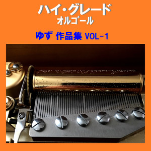 Orgel Sound J-Pop - Hyouriittai (Music Box)