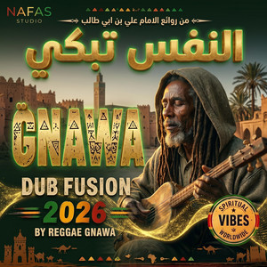 Gnawa Dub Fusion 2026 | النفس تبكي | Epic Orchestral Sufi_GnawaDubFusion_ReggaeGnawa by NAFAS STUDIO