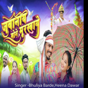 Juvanay Mone Murkhaye by Bhuliya Barde, Heena Dawar