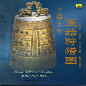 Mourning Over Ying by Various Artists
