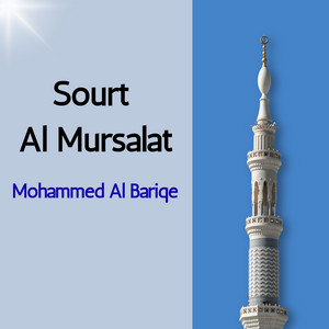 Sourt Al Mursalat by Mohammed Al Bariqe